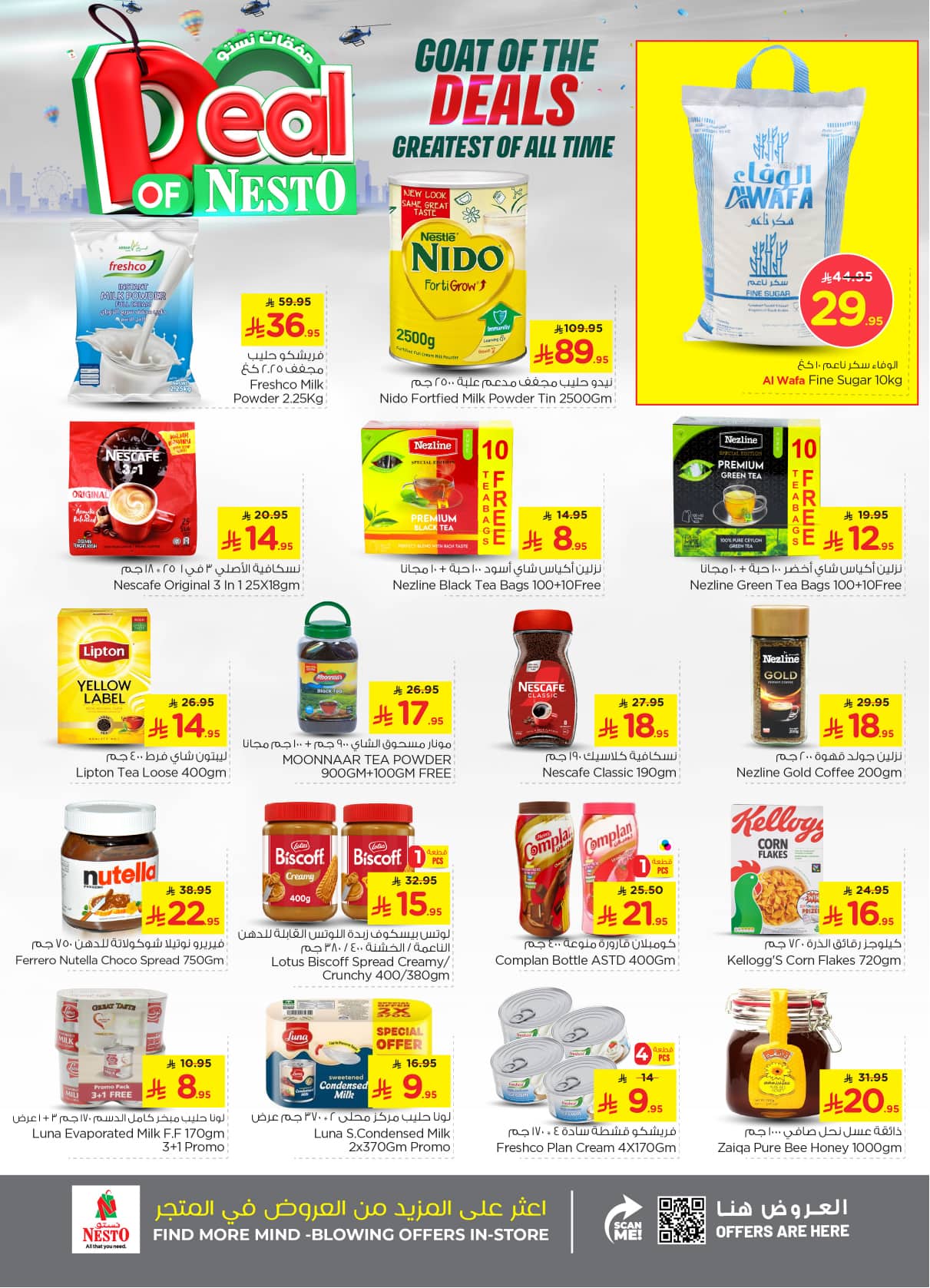 nesto offers from 5aug to 2aug 2025 عروض نستو من 5 أغسطس حتى 2 أغسطس 2025 صفحة رقم 5
